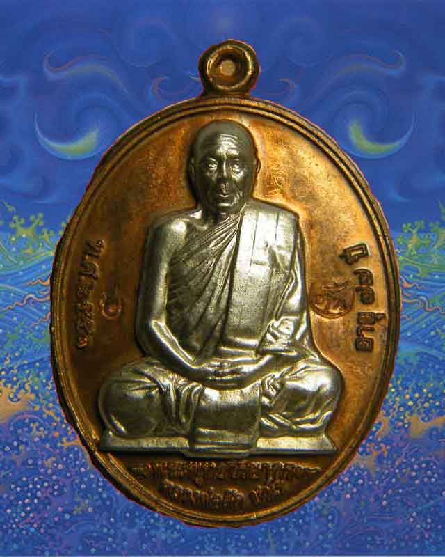 [Auto] วีสารคาม - เหรียญหลวงพ่อตัด ทองแดงหน้ากากเงิน 