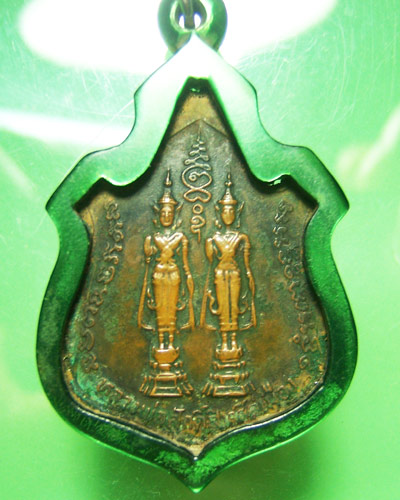 เหรียญฉลองสมณศักดิ์หลวงพ่อคง วัดวังสรรพรส