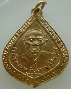 เหรียญสมเด็จมหาวีระวงศ์ (ติสโสอ้วน) วัดบรมนิวาส ปี2482 ดีป่าวครับ