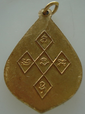 เหรียญสมเด็จมหาวีระวงศ์ (ติสโสอ้วน) วัดบรมนิวาส ปี2482 ดีป่าวครับ