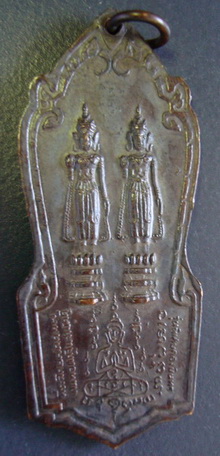 เหรียญหลวงพ่อคง วัดวังสรรพรส ยืนหลังเสือ 2517 ดีไหมครับ