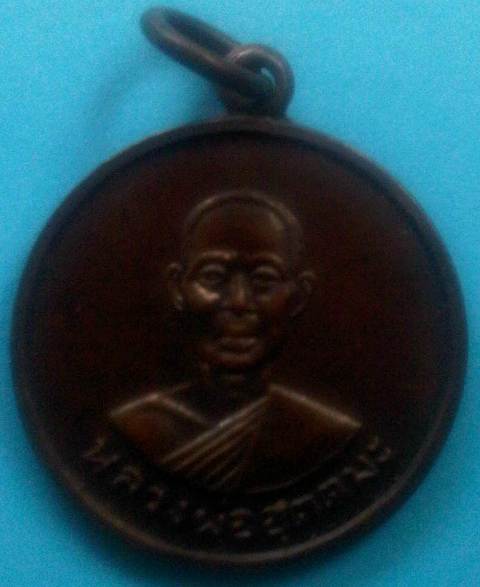 หลวงพ่ออุตตะมะ ปี11