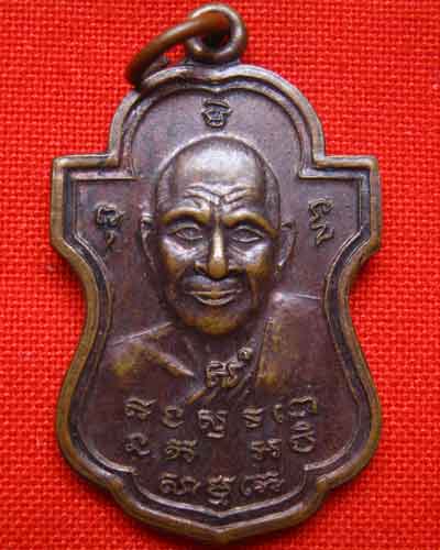 เหรียญหลวงพ่อเต๋ รุ่น 2 องค์นี้แท้ใหมครับ