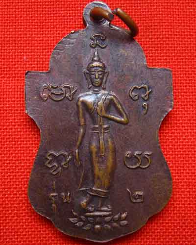 เหรียญหลวงพ่อเต๋ รุ่น 2 องค์นี้แท้ใหมครับ