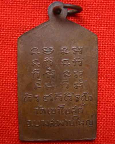 เหรียญหลวงพ่อท้วม วัดเขาโบสถ์ แท้ใหมครับ ผู้รู้หรือสายตรงช่วยด้วยครับ