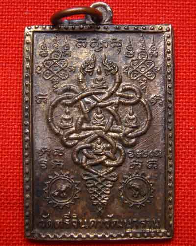 เหรียญนาคเกี้ยว วัดตรีจินดาราม ปี2525 แท้ใหมครับราคาเท่าใหร่ครับ