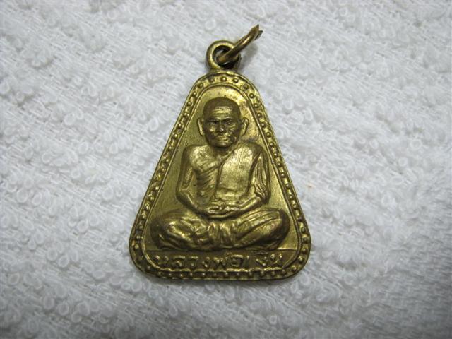 หลวงพ่อเงิน จอบใหญ่ ปี2515