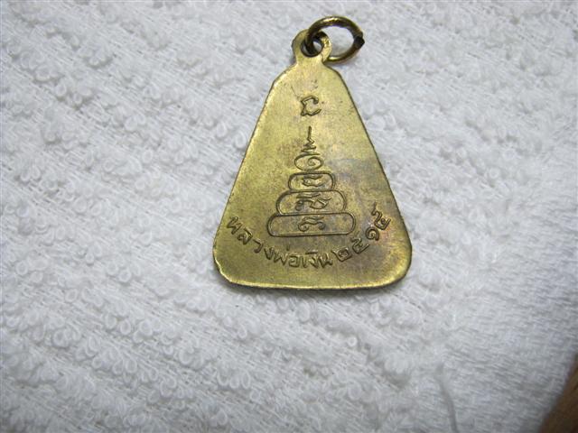 หลวงพ่อเงิน จอบใหญ่ ปี2515