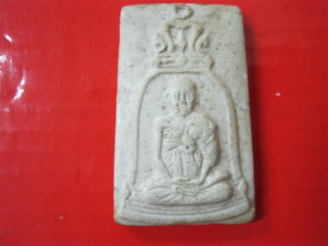 พระสมเด็จไม่ทราบที่