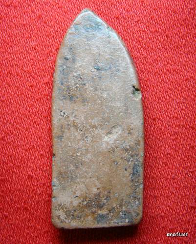 ลีลาหลวงพ่อโหน่งครับ