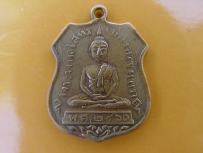 แก้ไขโสทรปี2460ขอคนกล้าฟันธงคับ