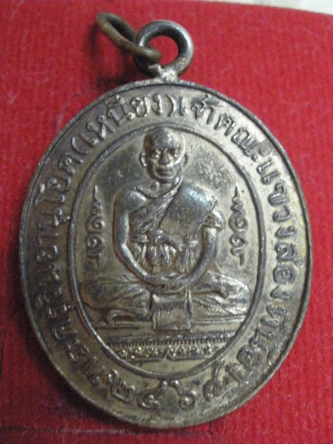 เหรียญ พระครูวินยานุโยค (หลวงพ่อเหนี่ยง) วัดสองพี่น้อง พ.ศ.2468 แท้หรือปล่าวครับ