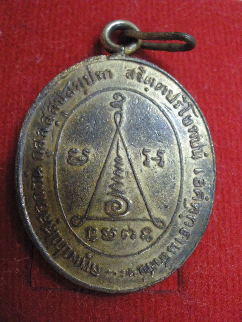 เหรียญ พระครูวินยานุโยค (หลวงพ่อเหนี่ยง) วัดสองพี่น้อง พ.ศ.2468 แท้หรือปล่าวครับ