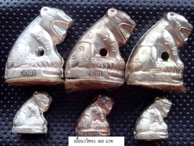 แบ่งๆกันครับ เสือ ปั๊ม รุ่นแรก หลวงพ่อฟู วัดบางสมัคร พิมพ์เล็ก อย่างสวย