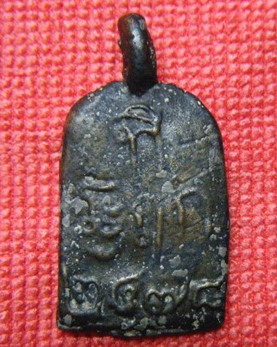 เหรียญหล่อ หลวงพ่อไปล่ วัดกำแพง