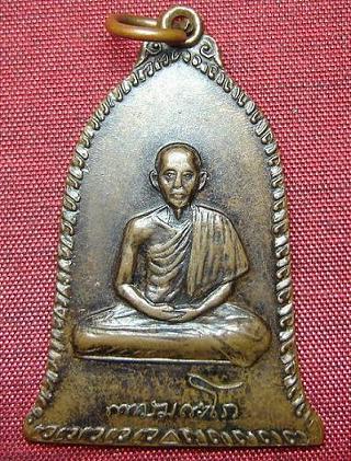 [Auto] สมหวัง - หลวงพ่อเกษม เขมโก  รุ่นระฆัง  ปี2516