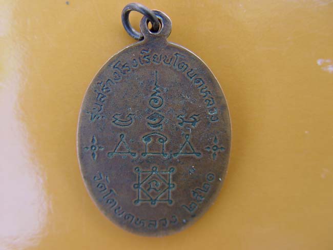 ขอความกรุณาบอกทีกลวงพ่อทองศุของค์นี้ดัไหมกำลังจะเช่าดูไม่เป็น