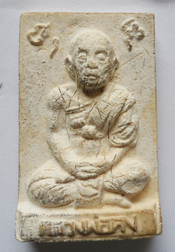 หลวงพ่อคง..วัดวังสรรพรส