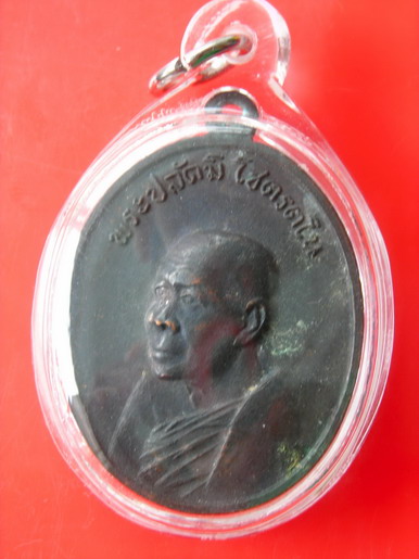เหรียญตามรูป ครับ