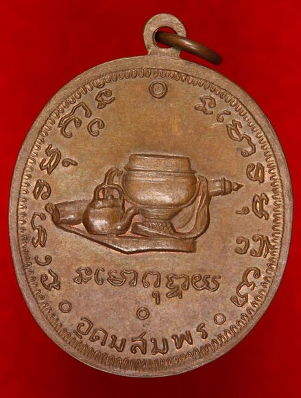[Auto] พระดีพระสวย - เหรียญอาจารย์ฝั้น รุ่น 9 งามเอก 