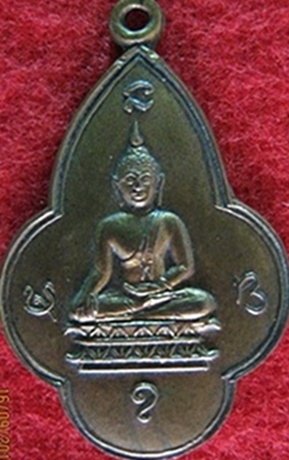 [Auto] nt063163 - หลวงพ่อพระใส รุ่น 2 เอวใหญ่