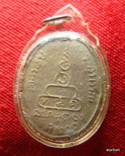 พระเนื้อผง พิมพ์รูปเหมือน ลป.ดี วัดพระรูป สุ1000 เนื้อผงเก่า ปี 25 รุ่นนิยม 