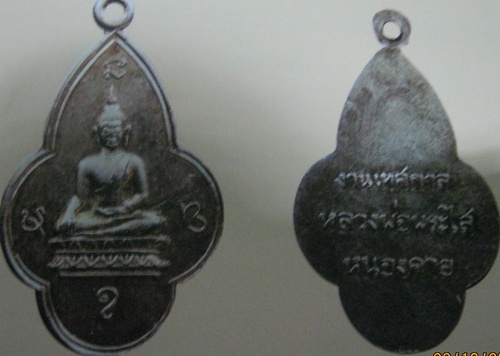 ขอความยุติธรรมพิจารณาอีกครั้งหลวงพ่อพระใสเอวใหญ่