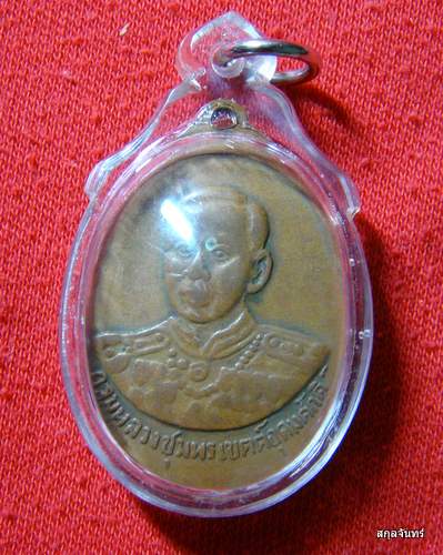 เหรียญหลวงพ่อเงิน บางคลาน หลังกรมหลวง