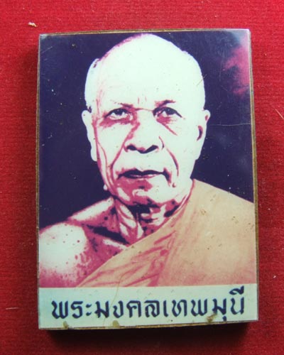รูปถ่ายหลวงพ่อสด ขนาด 3.5cm/5cm รบกวนสายตรงหน่อยครับ