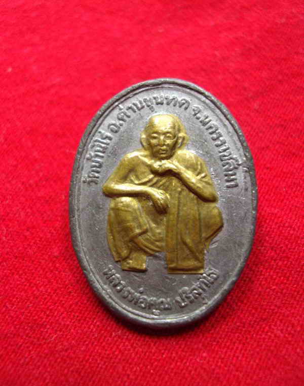 รบกวนสายตรงด้วยครับ