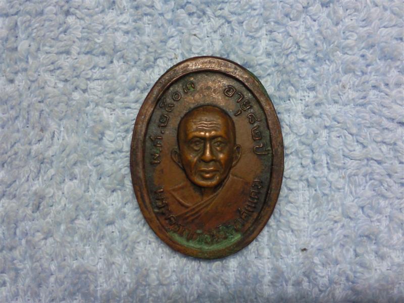 หลวงพ่อแดง