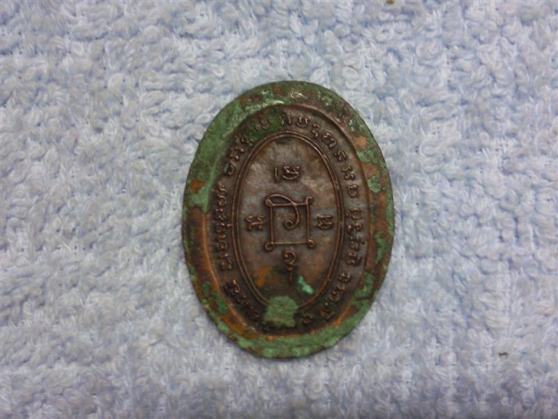 หลวงพ่อแดง