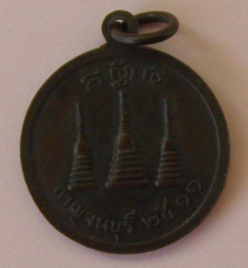 หลวงพ่ออุตตะมะ ปี11