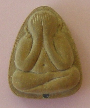 ปิดตา หลวงปู่โต๊ะ นะทะนะ เนื้อเกสร ปี22 แท้หรือเปล่าครับ ราคาเท่าไร