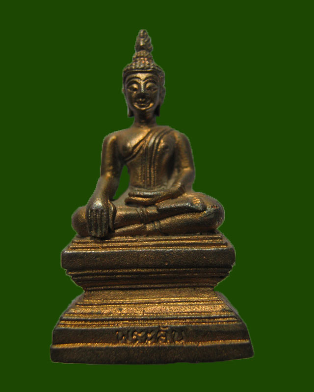 รับเช่าพระลับ ปี 2538 จ.ขอนแก่น