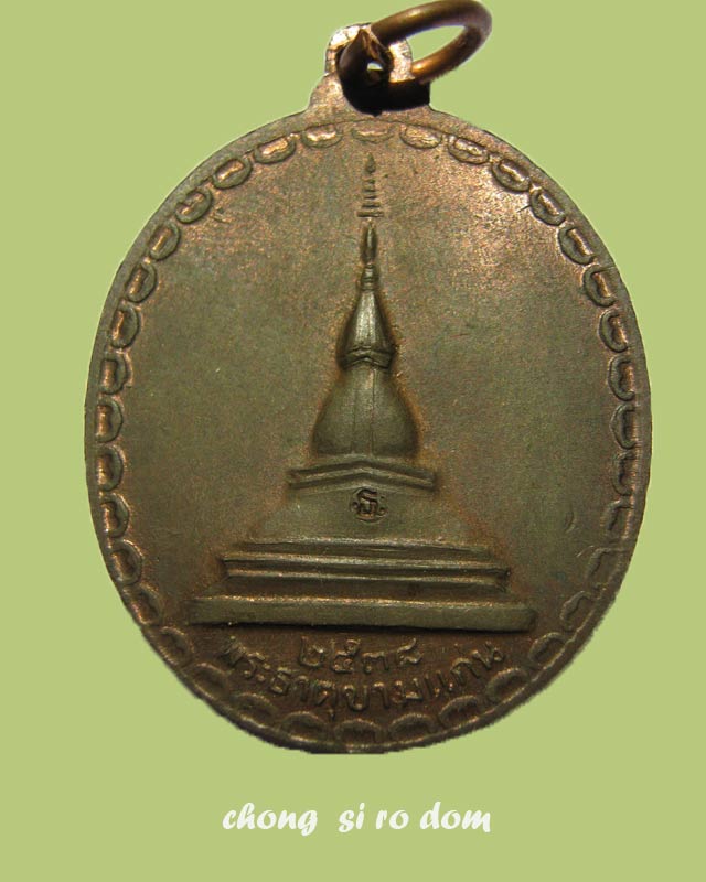 รับเช่าพระลับ ปี 2538 จ.ขอนแก่น