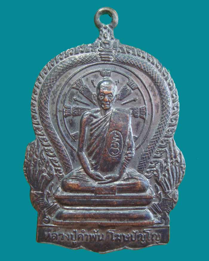 [Auto] noometer - หลวงปู่คำพันธ์ รุ่นมหาปราถนา ปี2531