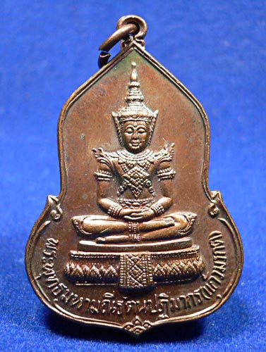 พระแก้ว ธ.ศรีนคร ปี๒๓.....จะเก๊ไหมคะเนี่ย??