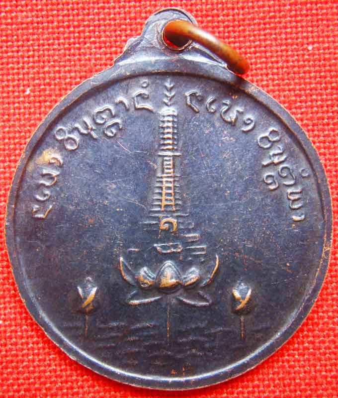 เหรียญหลวงพ่อ จวน วัดภูทอก แท้ใหมครับ ราคาเท่าใหร่ครับ