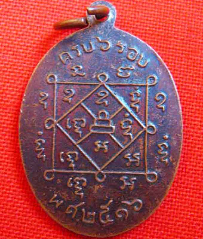เหรียญรุ่นสอง หลวงพ่อนิล วัดครบุรี แท้ใหมครับราคาเท่าใหร่ครับ