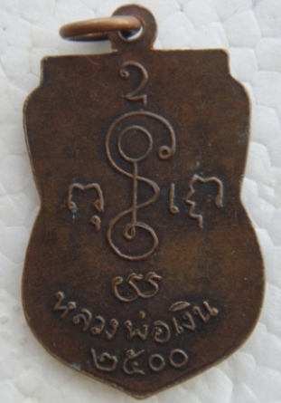 สององค์นี้ถ้าจะไม่ดี