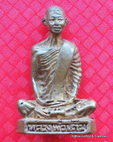 หลวงพ่อเดิมวัดหนองโพธิ์