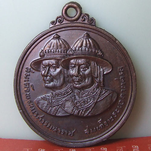 เหรียญไม่ทราบที่ แต่ประสบการณ์ดีเยี่ยม