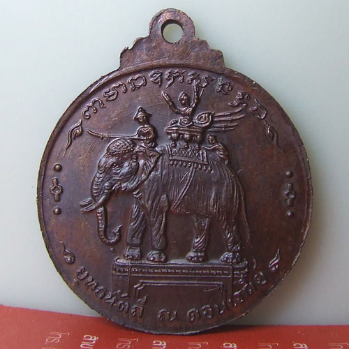 เหรียญไม่ทราบที่ แต่ประสบการณ์ดีเยี่ยม