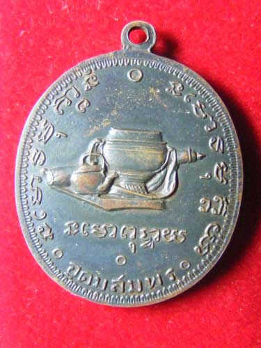 [Auto] อุดรโอเค - หลวงปู่ฝั้น รุ่น 9 งามเอก
