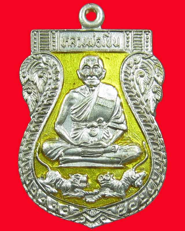 [Auto] ↔`รวยรวยพระเครื่อง`↔ - เหรียญเสมาลงยาสีเหลืองอ่อนหลวงพ่อเปิ่น นั่งบนเสือคู่ วัดบางพระ จ.นค...