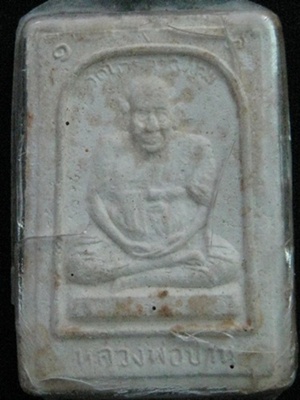 อยากรู้หลวงพ่อปานองค์นี้ สร้างขึ้นวัดไหน