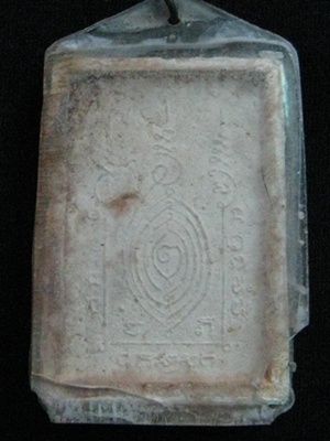 อยากรู้หลวงพ่อปานองค์นี้ สร้างขึ้นวัดไหน