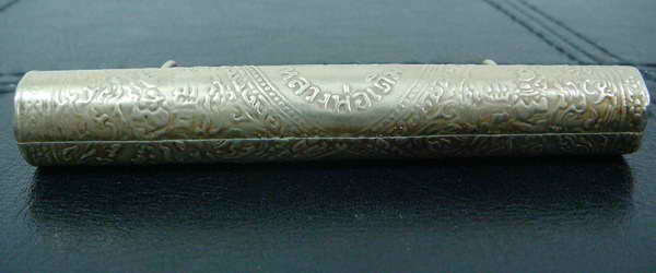 ตะกรุด หลวงพ่อเดิม แท้ไหมครับ