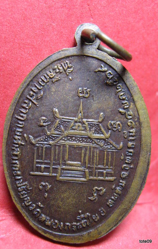 หลวงพ่อเคลือบ วัดหนองกระดี่ใน